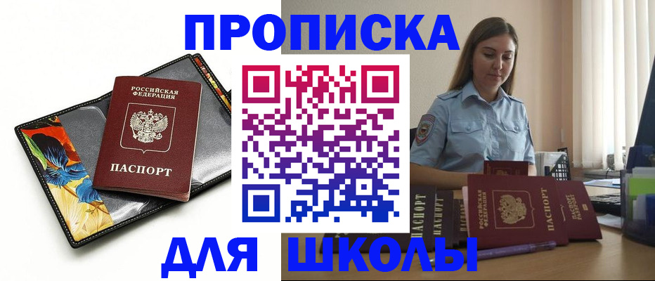 временная регистрация законно в Черняховске