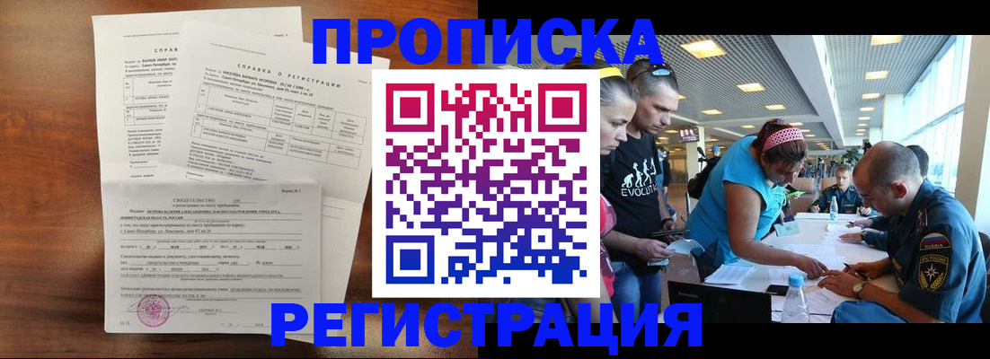 временная регистрация надежно в Черняховске